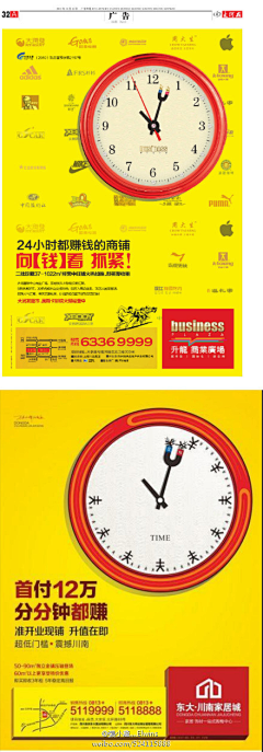 王严3699采集到地产广告