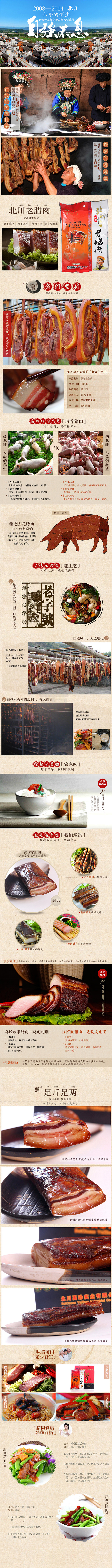 腊肉(优化后）