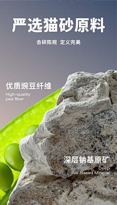 少珩采集到矿物猫砂
