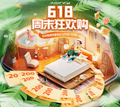 咪饭采集到海报banner