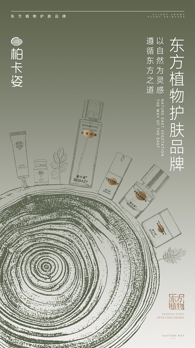 新中式品牌轮播