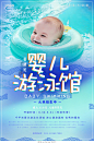 可爱宝宝蓝绿透色夏意凉爽人物风儿童游泳馆促销宣传创意海报设计模板