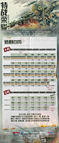 #特战荣耀热血开播# 追剧日历已备好，号角吹响蓄势待发！4月5日起，@东方卫视番茄台 @浙江卫视 每周日至周五19:30播出两集，周六一集，首播一集。@腾讯视频 @爱奇艺 @优酷 会员每周日到周五22点更新2集，周六1集，首更1 集，非会员次日起每日22点转免1集。和#特战荣耀# 一起，开启与战友们的军旅生涯吧 ​​​​...展开全文c