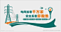 经典电力文化墙