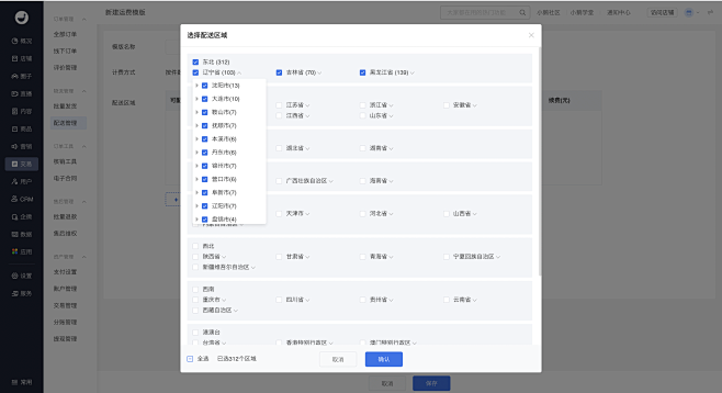 12-小鹅通，知识产品与用户服务的数字化...