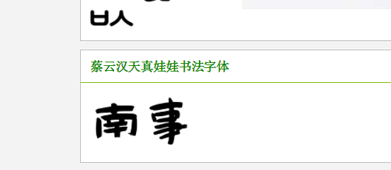 搜索结果|字体下载-求字体网提供中文和英...
