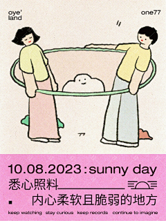 JC先森采集到插画手绘