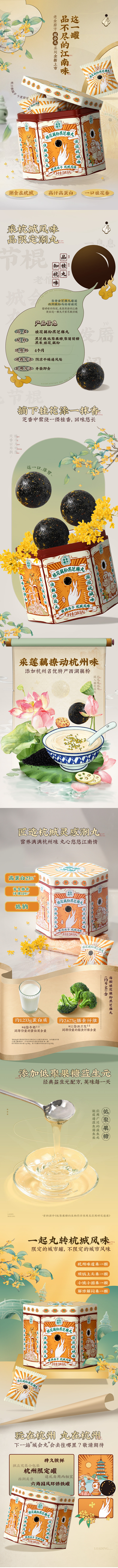 老金磨方桂花藕粉黑芝麻丸老金磨坊芝麻丸球...