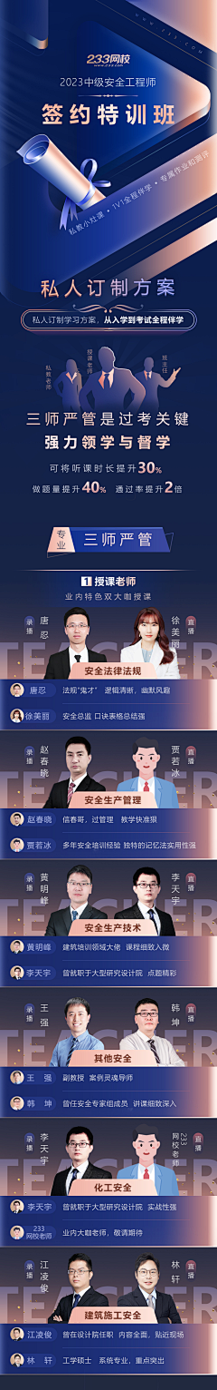 夜微凉01采集到人物海报