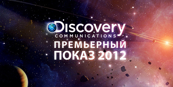 Discovery event : Di...