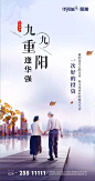 上海诗邑广告【微信号：gdsh409] 2018重阳节