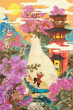 -逅天-采集到节日节气