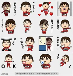 @飞天胖虎 line贴图表情包贴纸搞笑分类[编号3676311]Kiyoshi wears training suit 2!  Name sticker used by Kiyoshi.a