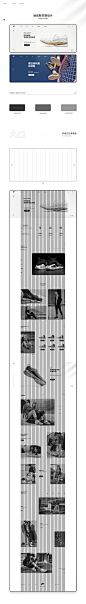 两款运动鞋首页附加GIF交互设计