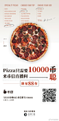 「币信披萨节 - 看直播抢10000聪比特币披萨」

十年前有人10000BTC买了两张披萨，十年后的5.22，在币信Ybay商城只需10000聪就可以买到披萨，你心动吗？
5月22日，晚八点！
币信直播间不见不散！

比特币超话 ​​​​