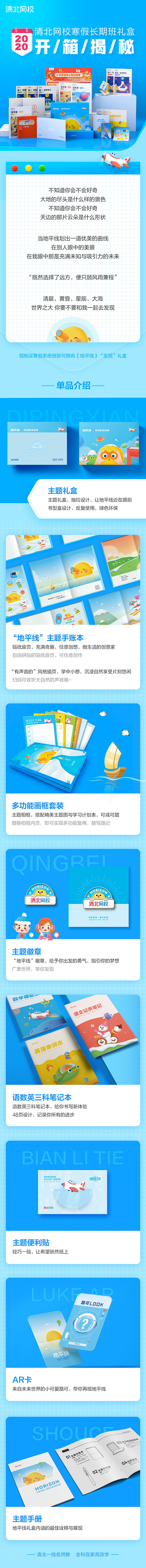 礼盒发布 @早早
