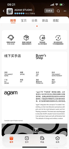 独自美丽小仙女采集到甜酷首页