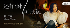 庄小七采集到Banner