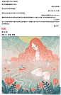 2019年JIA插画奖获奖作品超全大放送！_城市 : 边界-在屋顶上 猫的故乡 城市的寂静 在雨中 你做过最离奇的梦是什么？ 幼儿园的怪物2 兔子的心脏和蘑菇 站在混凝土工厂的人 在野外的…