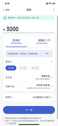 _鱼鱼鱼鱼鱼采集到UI-界面设计