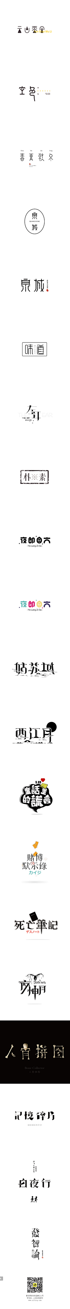 desighb采集到字体