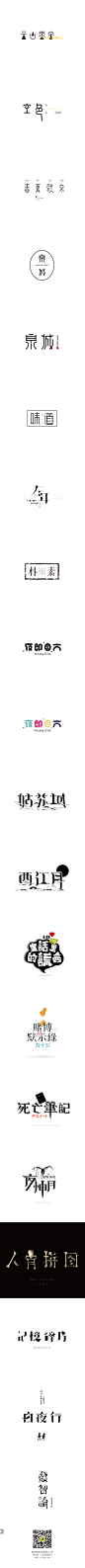 夕泽-字体设计_字体传奇网-中国首个字体品牌设计师交流网 #字体#