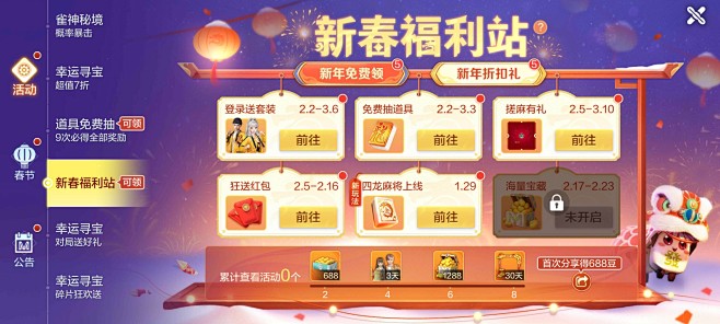 Screenshot_欢乐麻将全集_20...