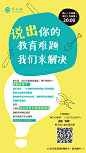 征集需求吸粉海报-02