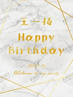 大理石纹理ins风生日海报图片 【酷图网】生日快乐,生日海报,生日快乐海报,生日背景,生日贺卡,卡通海报,卡通生日背景,生日快乐背景,生日快乐贺卡,生日派对海报,生日宴海报,寿宴背景,生日快乐设计,百天宴海报,生日舞台背景,满月宴海报,生日展板,生日快乐展板,生日蛋糕海报,生日蛋糕背景,海报设计