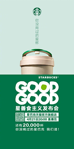 GraceOnTheRoad采集到星巴克