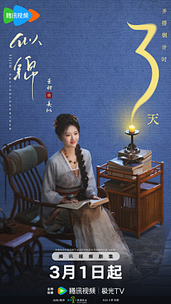 洋孟采集到倒计时