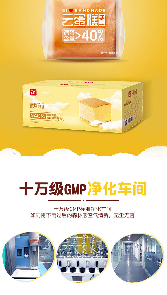 【a1云蛋糕】手工原味糕点早餐鸡蛋面包整...