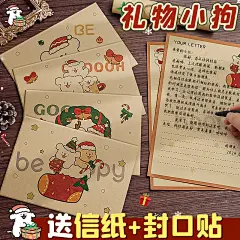 信封信纸套装小狗信封袋高级感手写信儿童贺卡情书表白浪漫送男女友ins风可爱信笺高颜值邀请函信封信签纸E1-tmall.com天猫