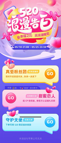 censor-z1dXLt2y采集到H5长图网页/专题/节日/活动