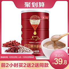 燕之坊红豆薏米粉枸杞粉薏仁粉早餐冲饮五谷...