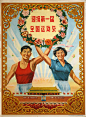 20世纪中国海报小回顾 Chinese Poster Design 1900-1999 - AD518.com - 最设计