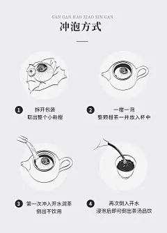 八马茶叶 新会陈皮小青柑柑普茶柑白茶小新柑组合装135g-tmall.com天猫