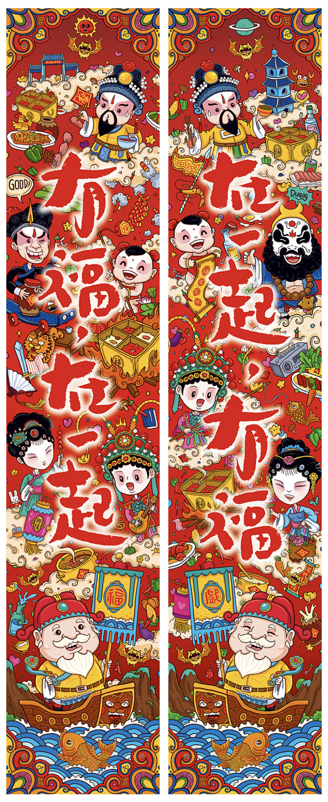 福戏火锅 有福在一起。阿池设计qq:37...