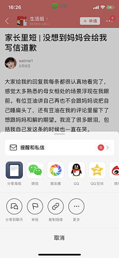 cherrink采集到App-侧栏/底栏