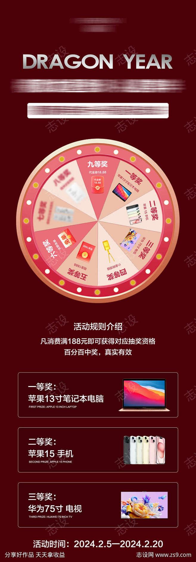 微商医美抽奖转盘活动海报-素材库-suc...