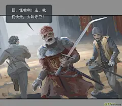 《鬼刀》第二章：绑架 中 - 第3页 - 在线阅读 - 有妖气原创漫画梦工厂