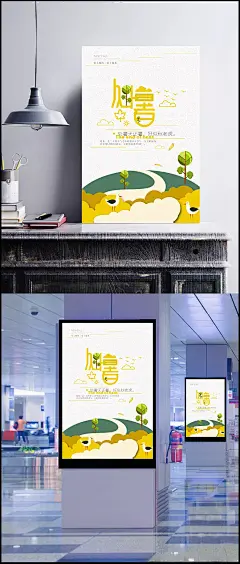 卡通风格处暑海报|24节气图,24节气图素材,24节气图图片,24节气图下载,处暑,传统节气,春分,大寒,大暑,冬至,谷雨,节日,惊蛰,立春,立秋,立夏,金黄色,秋季,夏季末,八月,海报,设计,平面,卡通插画,少儿插画