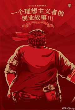 捡起板砖向你追采集到b