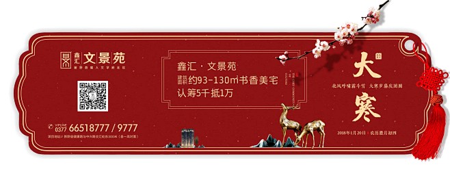 大寒