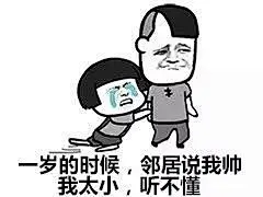 我的人生写照表情包，长得帅是我的错吗？ ​​​​