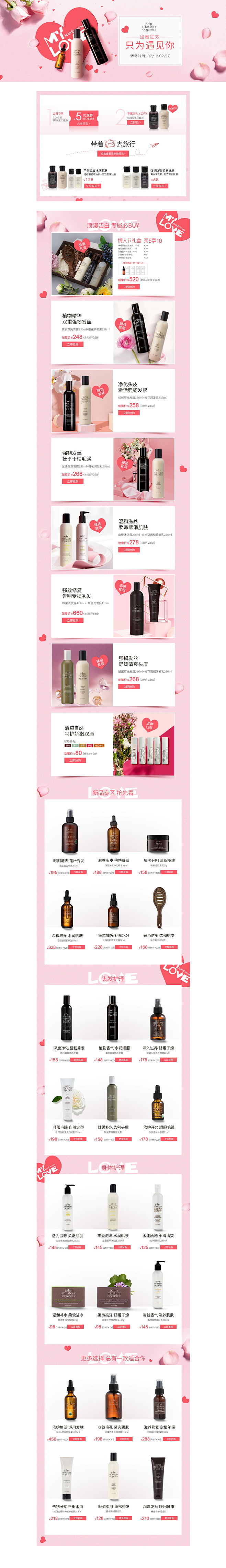 情人节页面01_看图王