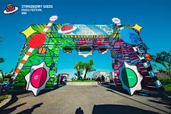 小草莓亲子音乐节