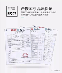 五崽采集到电商-详情页-资质证明