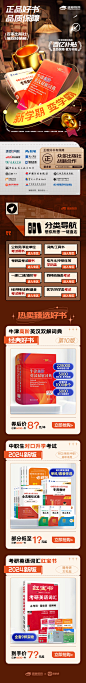 #活动页面# 拼多多店铺首页 开学季 活动页 电商店铺首页 手机端移动端活动页  双11/双12活动促销页 主会场海报 #80年代 #复古风格 #老上海 
