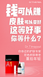 TP_招商海报_D（1）